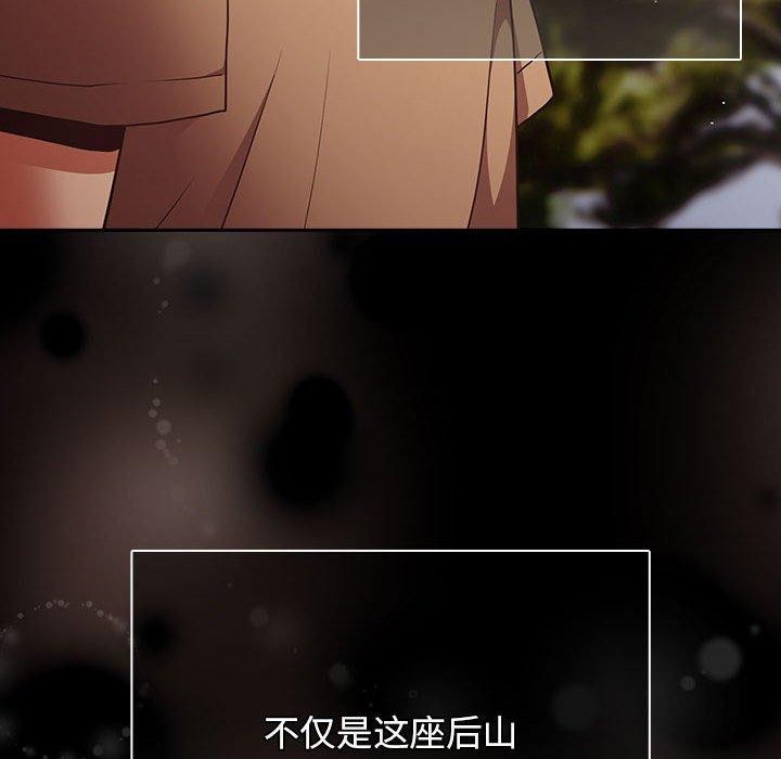 《遊戲規則我來定》漫画 第99話