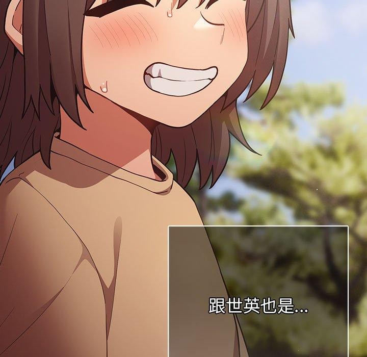 《遊戲規則我來定》漫画 第99話