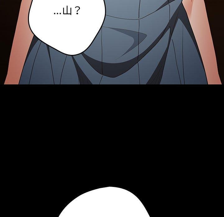 《遊戲規則我來定》漫画 第99話