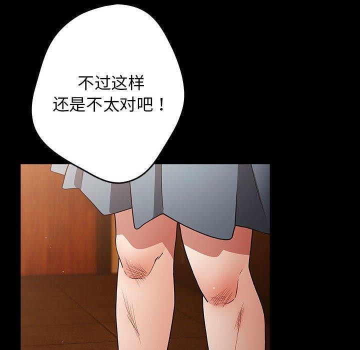 《遊戲規則我來定》漫画 第99話