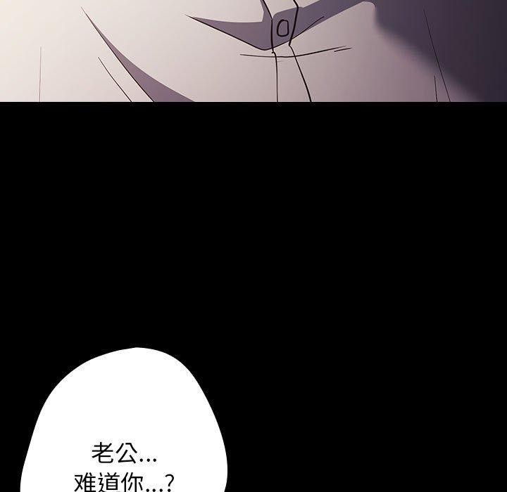《遊戲規則我來定》漫画 第99話