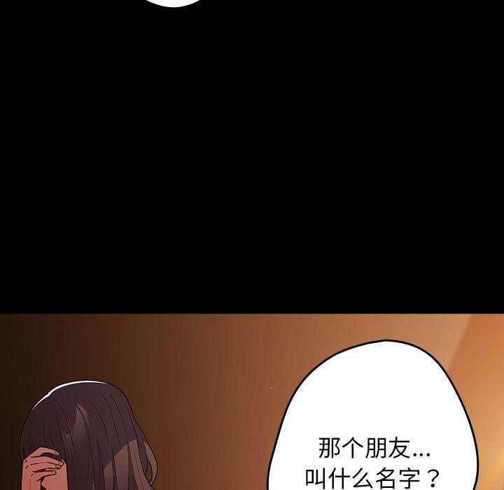 《遊戲規則我來定》漫画 第99話
