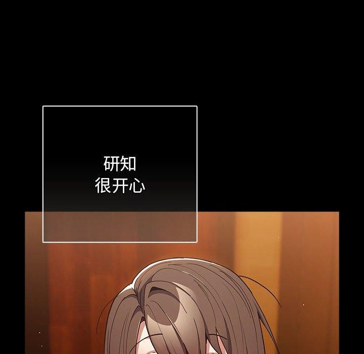 《遊戲規則我來定》漫画 第99話