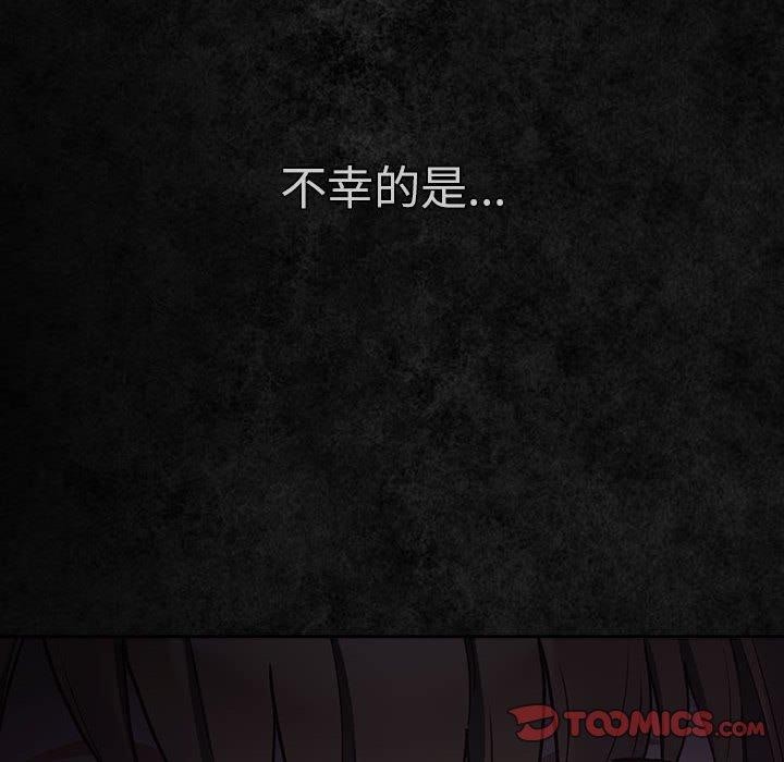 《遊戲規則我來定》漫画 第99話
