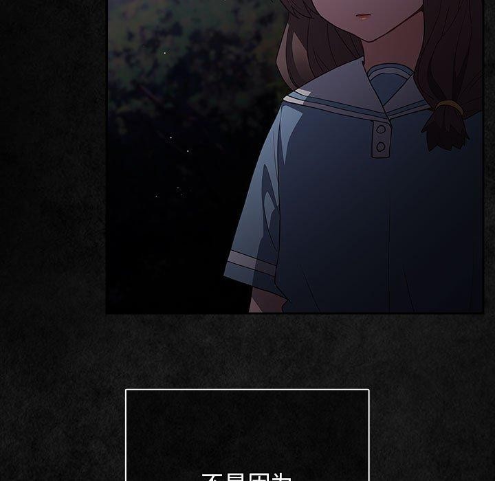 《遊戲規則我來定》漫画 第99話