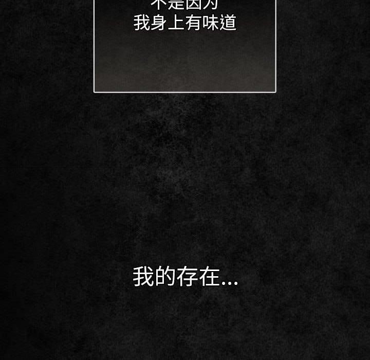 《遊戲規則我來定》漫画 第99話