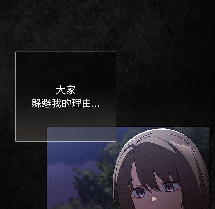 《遊戲規則我來定》漫画 第99話