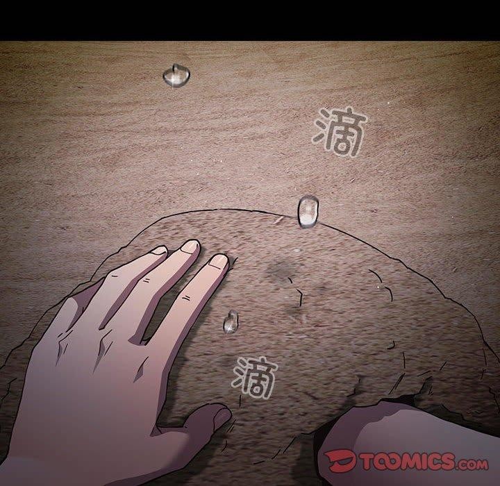 《遊戲規則我來定》漫画 第99話