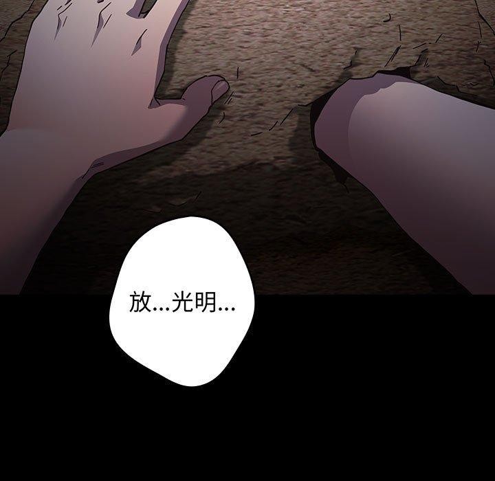 《遊戲規則我來定》漫画 第99話