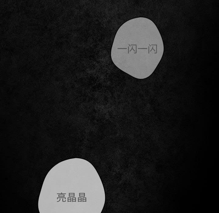 《遊戲規則我來定》漫画 第99話