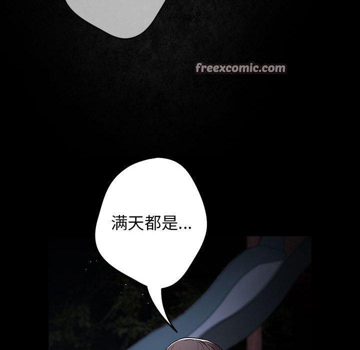 《遊戲規則我來定》漫画 第99話