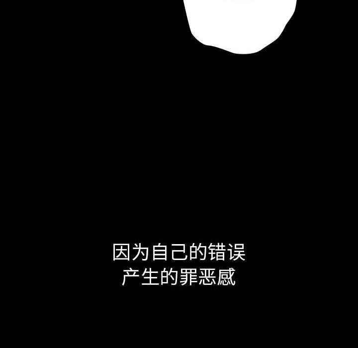 《遊戲規則我來定》漫画 第99話