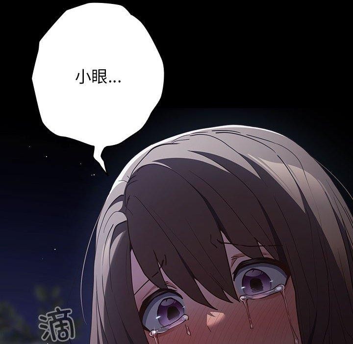 《遊戲規則我來定》漫画 第99話