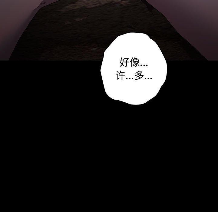 《遊戲規則我來定》漫画 第99話