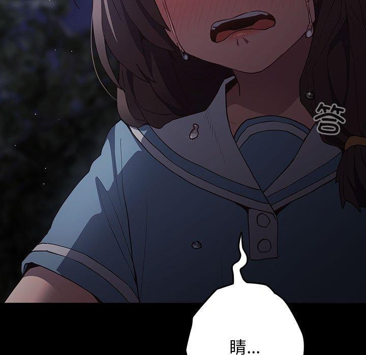 《遊戲規則我來定》漫画 第99話