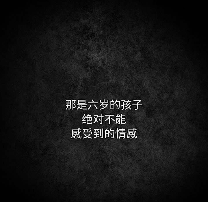 《遊戲規則我來定》漫画 第99話