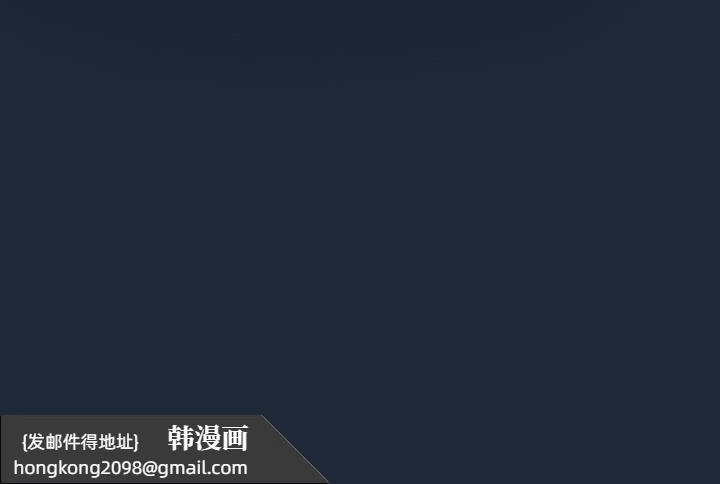 《遊戲規則我來定》漫画 第99話