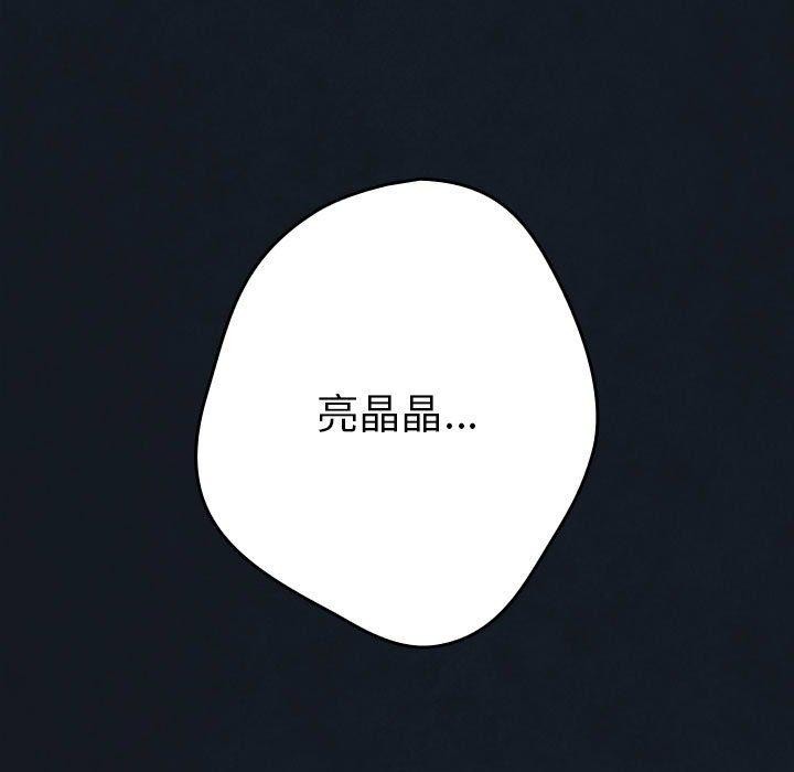 《遊戲規則我來定》漫画 第99話