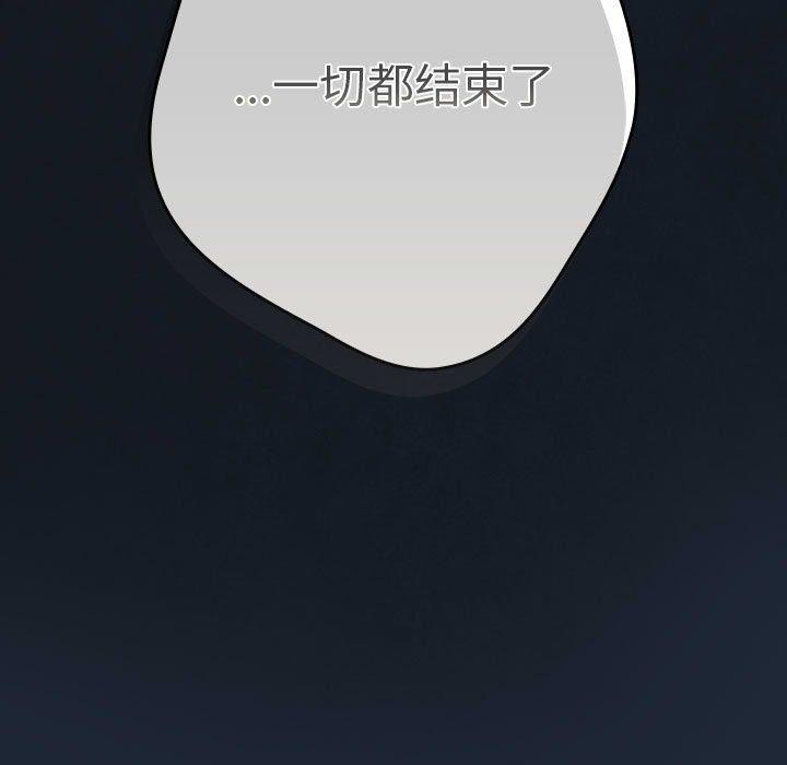《遊戲規則我來定》漫画 第99話