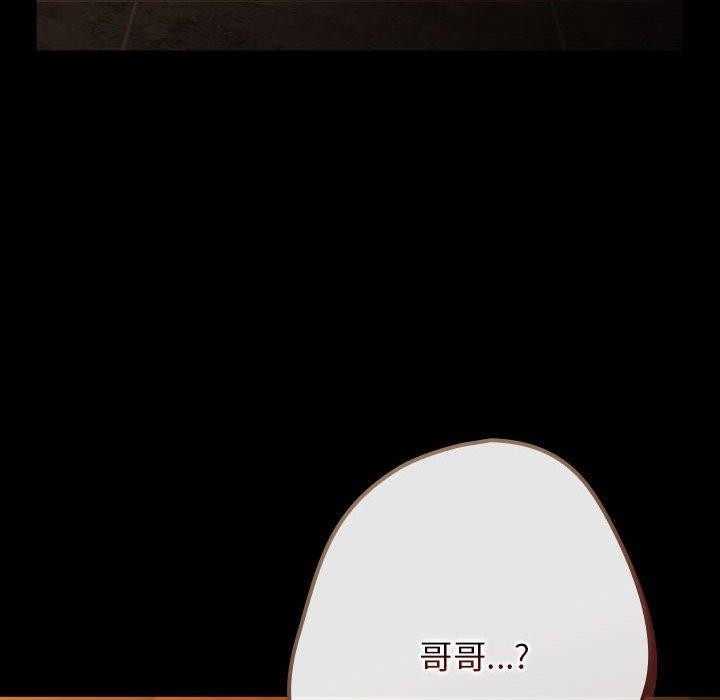 《遊戲規則我來定》漫画 第100話