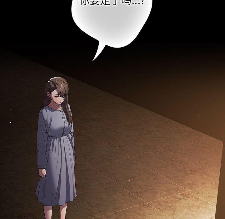 《遊戲規則我來定》漫画 第100話