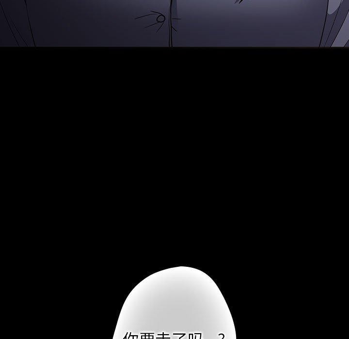 《遊戲規則我來定》漫画 第100話