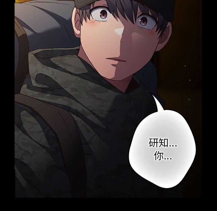 《遊戲規則我來定》漫画 第100話