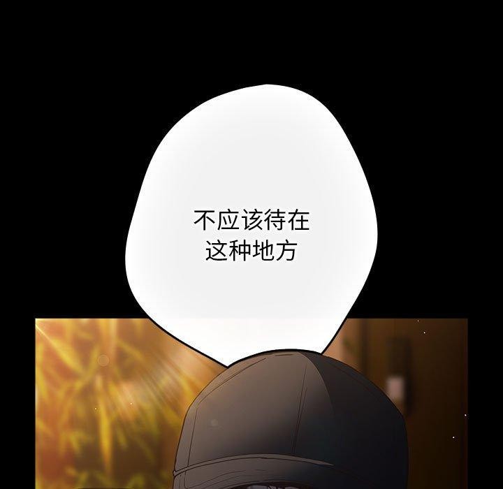 《遊戲規則我來定》漫画 第100話