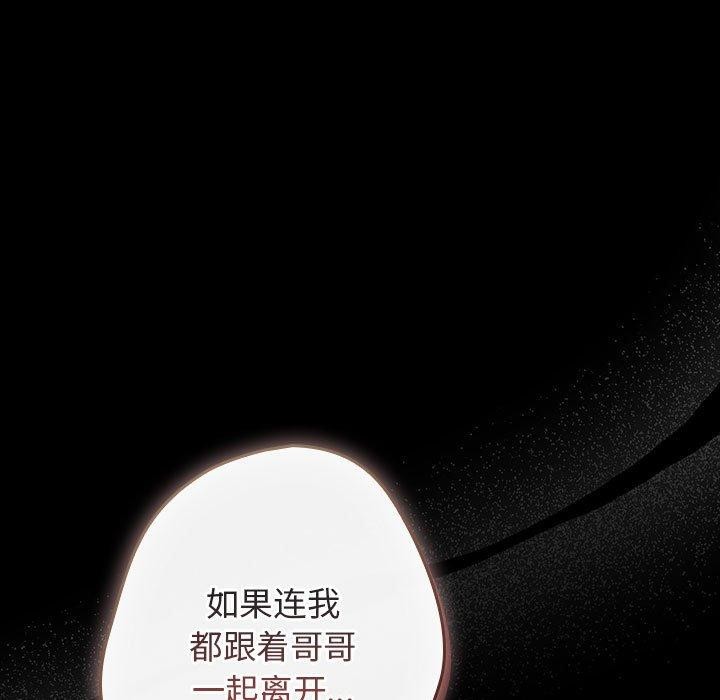 《遊戲規則我來定》漫画 第100話