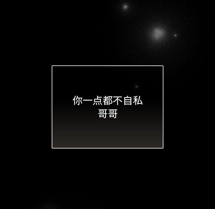《遊戲規則我來定》漫画 第100話