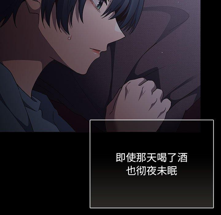 《遊戲規則我來定》漫画 第100話