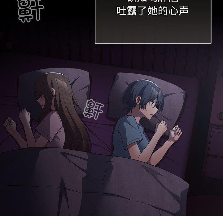 《遊戲規則我來定》漫画 第100話