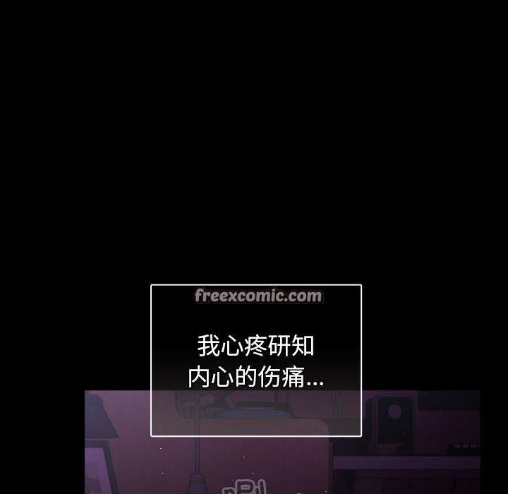 《遊戲規則我來定》漫画 第100話