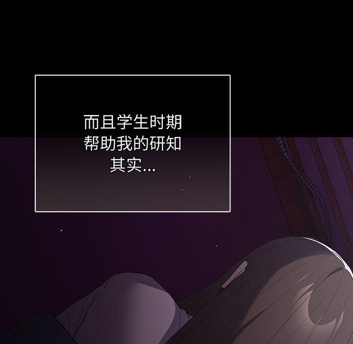 《遊戲規則我來定》漫画 第100話