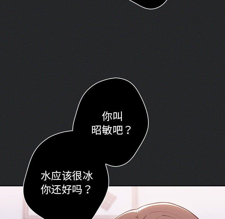 《遊戲規則我來定》漫画 第100話