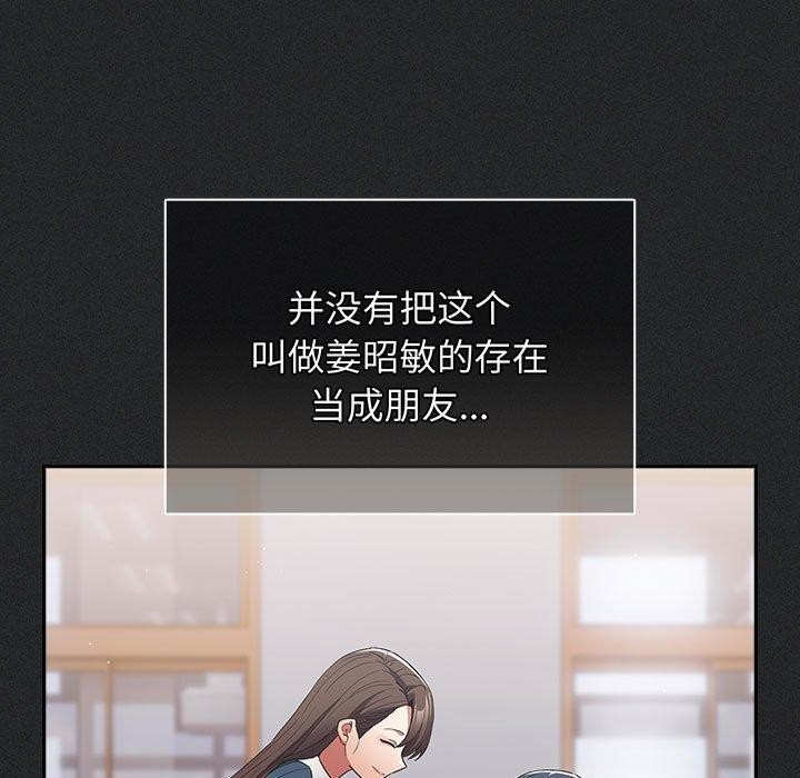 《遊戲規則我來定》漫画 第100話