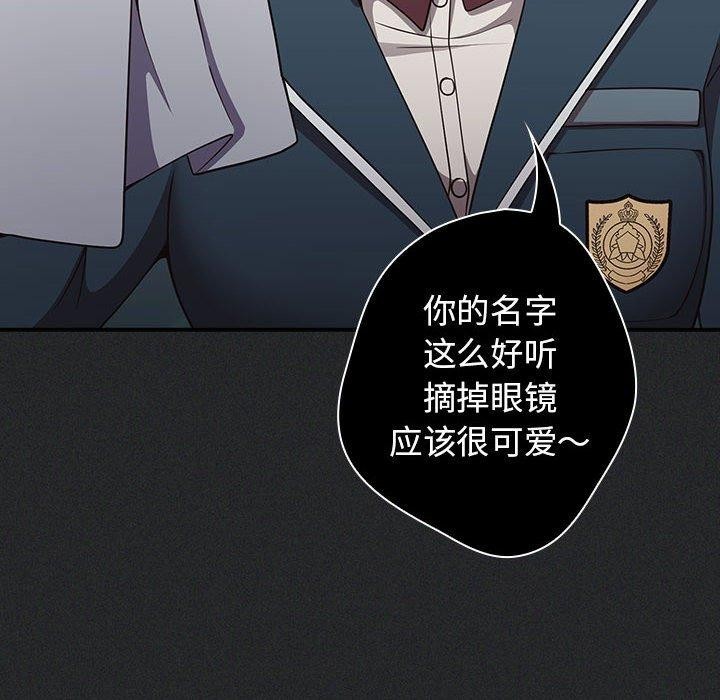 《遊戲規則我來定》漫画 第100話