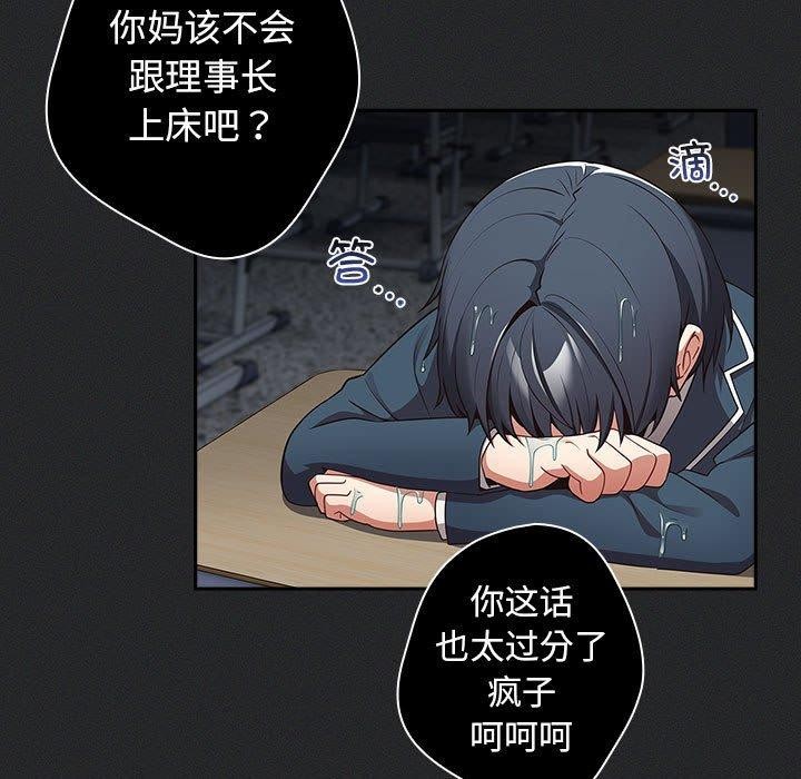 《遊戲規則我來定》漫画 第100話