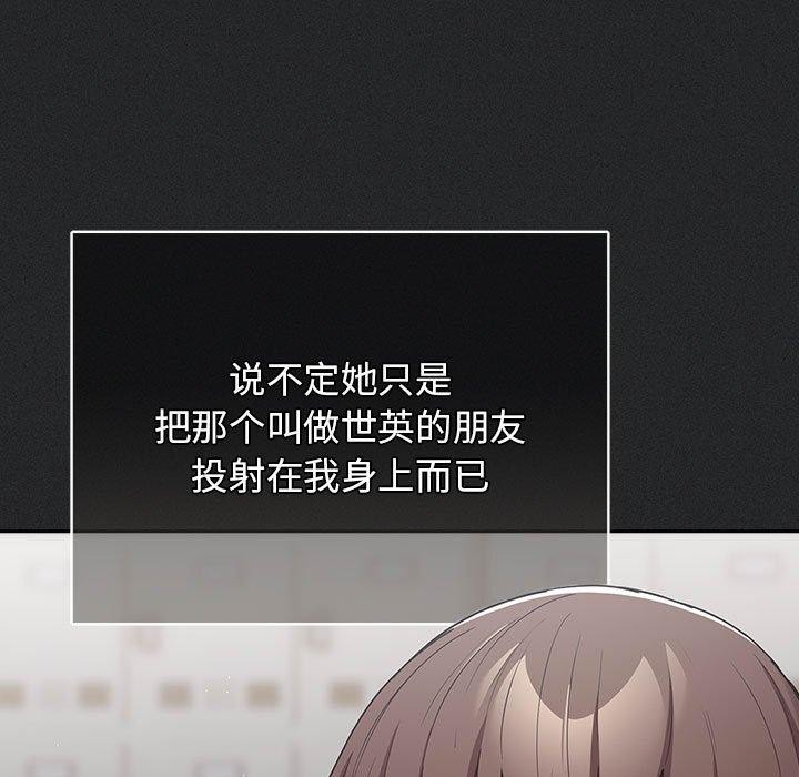 《遊戲規則我來定》漫画 第100話