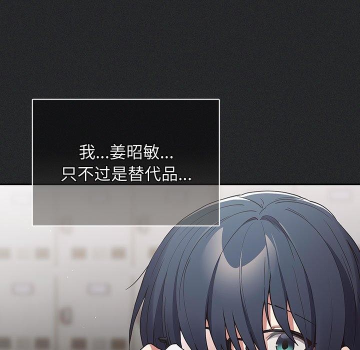 《遊戲規則我來定》漫画 第100話