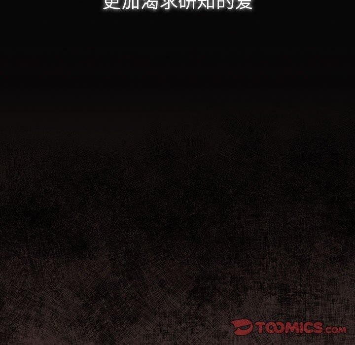 《遊戲規則我來定》漫画 第100話