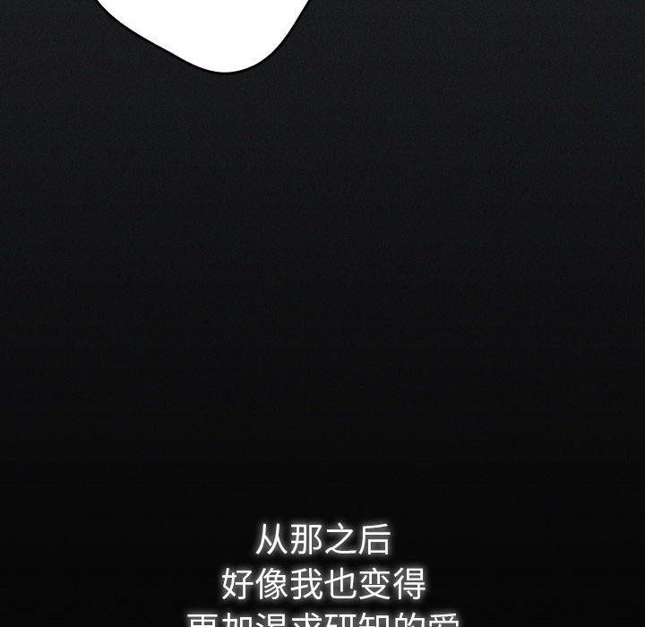 《遊戲規則我來定》漫画 第100話
