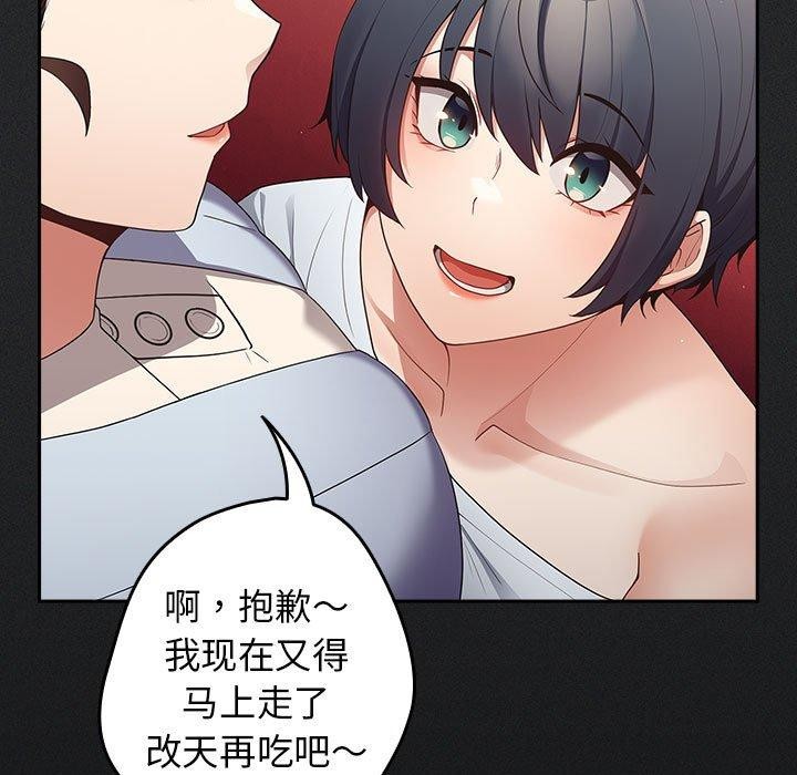 《遊戲規則我來定》漫画 第100話