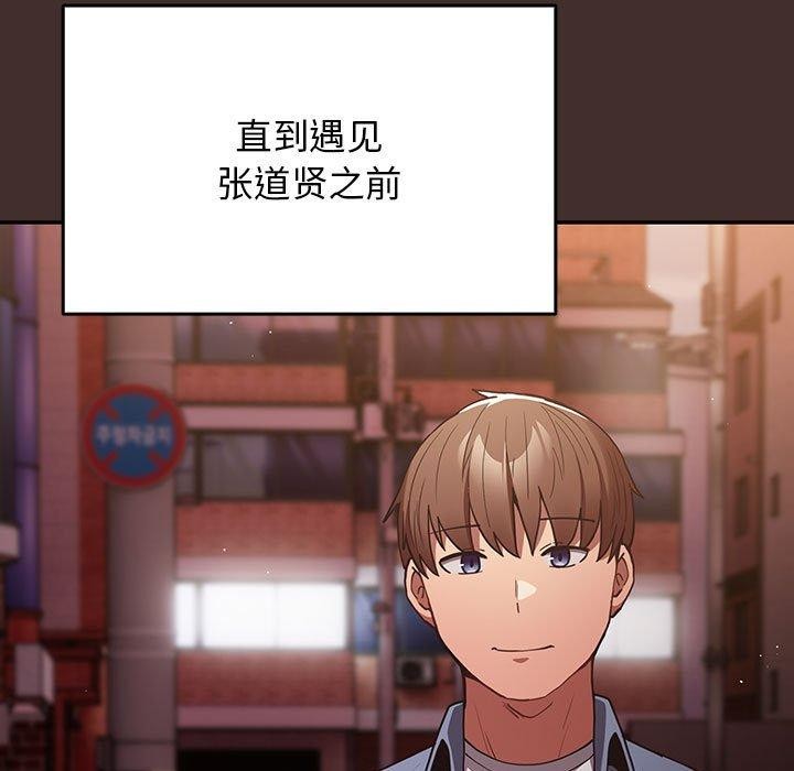 《遊戲規則我來定》漫画 第100話