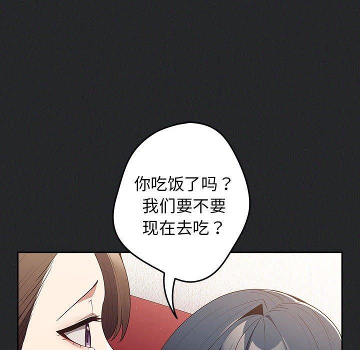 《遊戲規則我來定》漫画 第100話