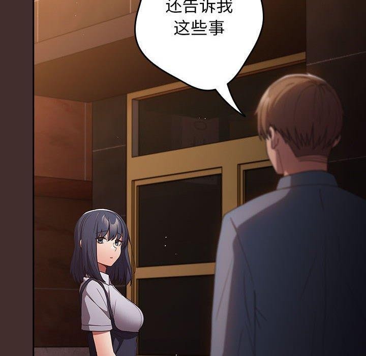 《遊戲規則我來定》漫画 第100話