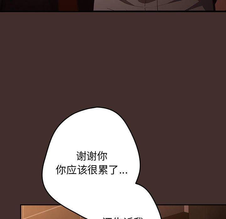 《遊戲規則我來定》漫画 第100話