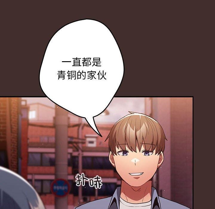 《遊戲規則我來定》漫画 第100話