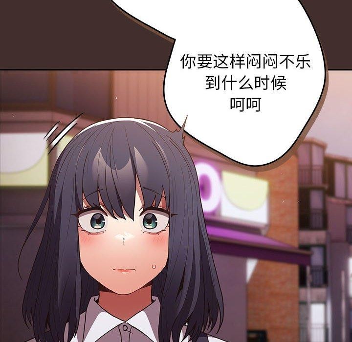 《遊戲規則我來定》漫画 第100話