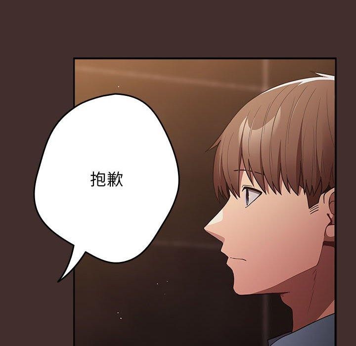 《遊戲規則我來定》漫画 第100話